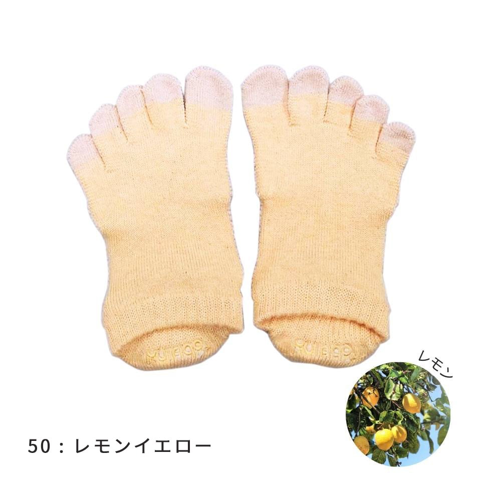 knitido ベーシック・エアークッション ボタニカルダイ ツートンカラー アンクル 5本指ソックス 23-25cm