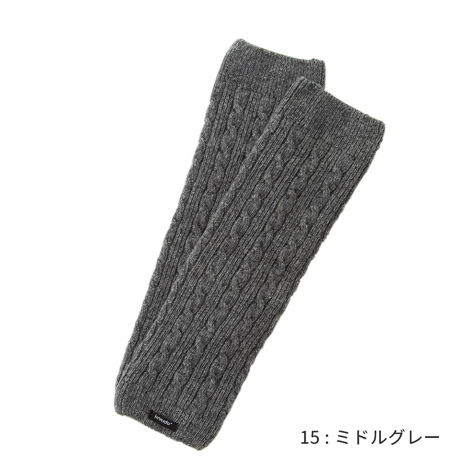 knitido ウール混 ケーブル レッグウォーマー