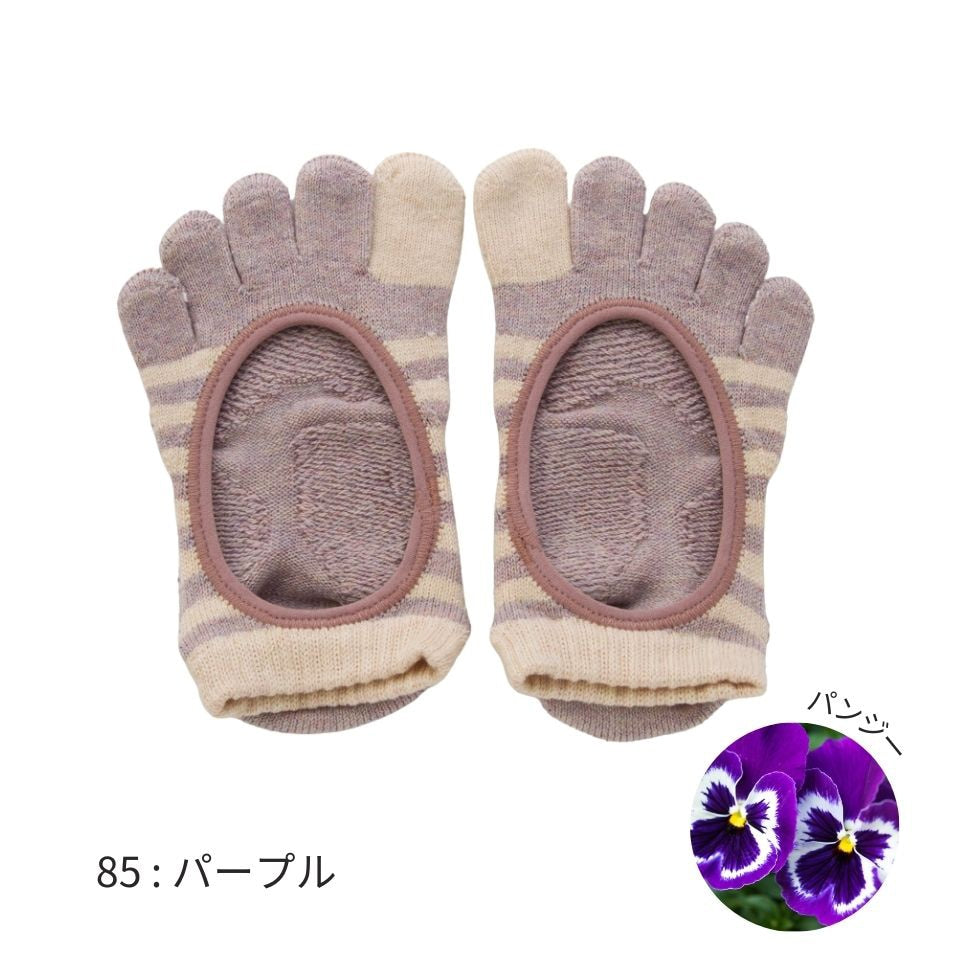 knitido ベーシック・エアークッション ボタニカルダイ バイカラーボーダー カバー 5本指ソックス 23-25cm