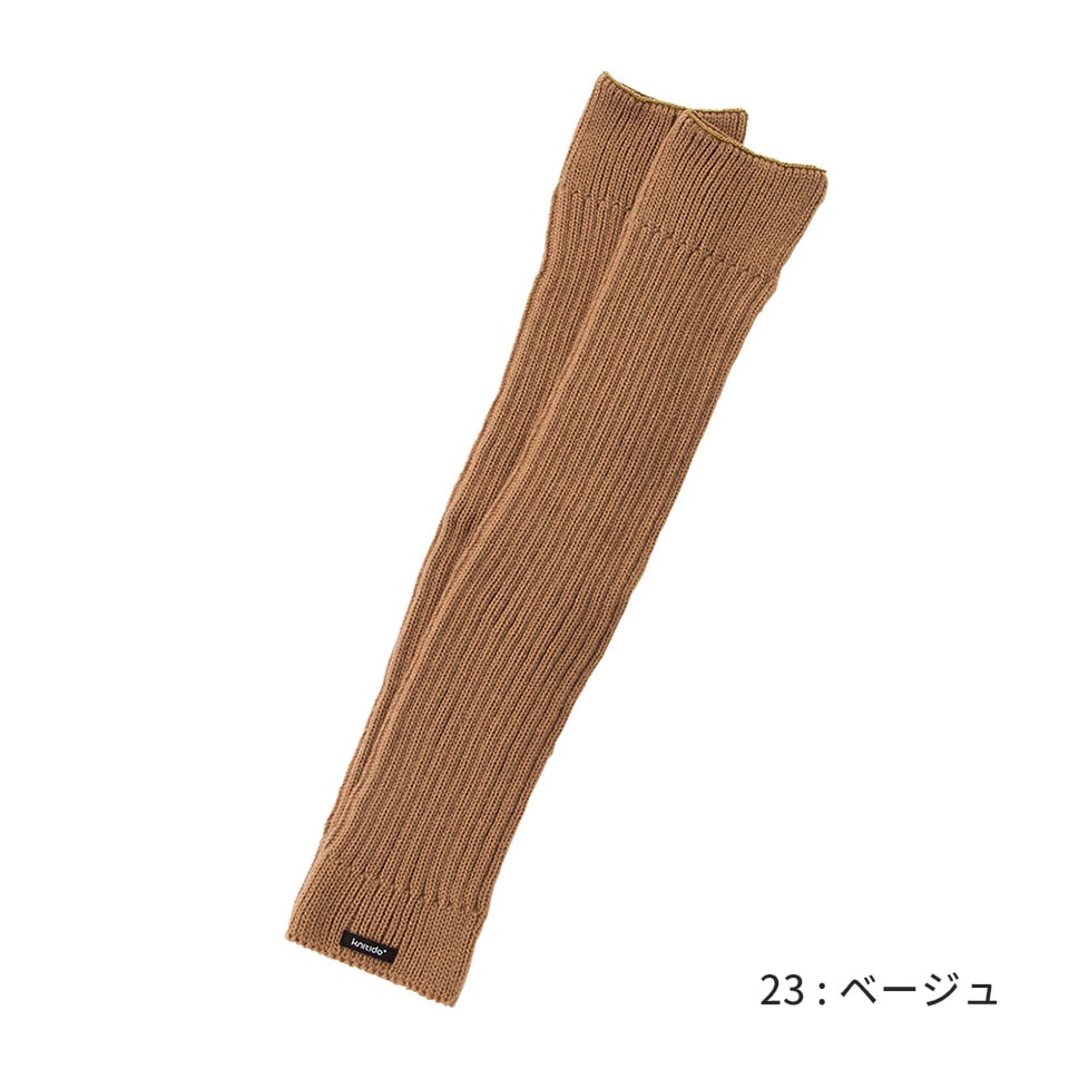 knitido ウール混 ソフトリブ ロングレッグウォーマー