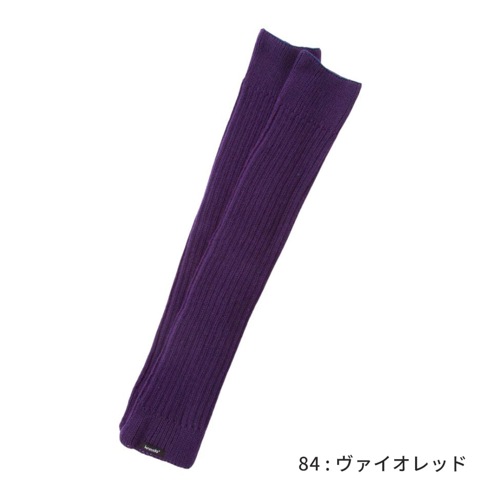 knitido ウール混 ソフトリブ サイハイレッグウォーマー