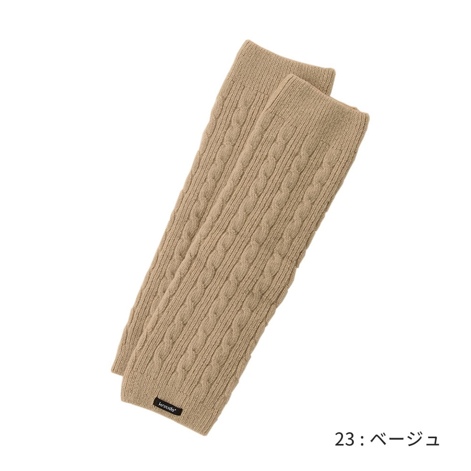 knitido ウール混 ケーブル レッグウォーマー