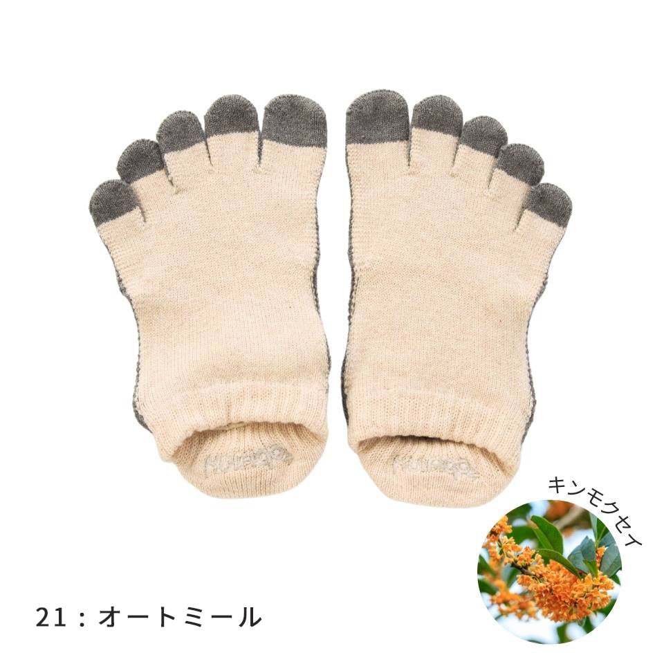 knitido ベーシック・エアークッション ボタニカルダイ ツートンカラー アンクル 5本指ソックス 23-25cm