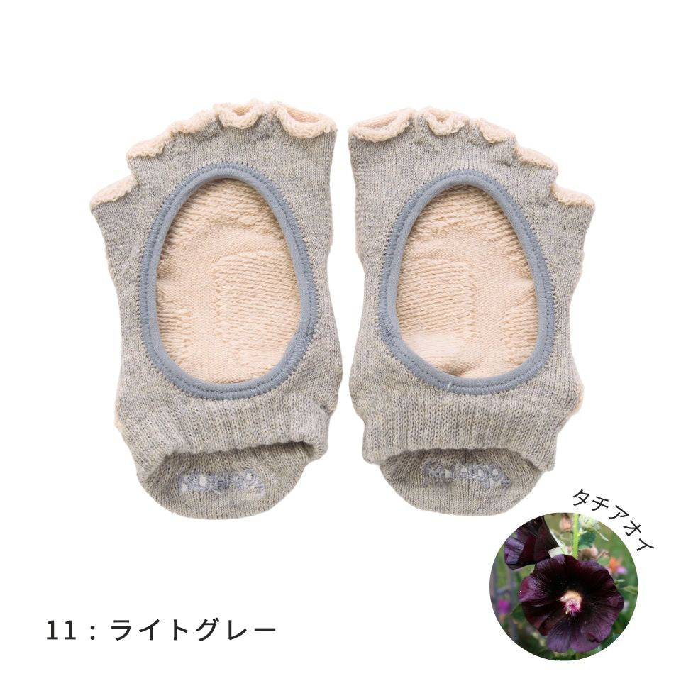 knitido ベーシック・エアークッション ボタニカルダイ ツートンカラー カバー 指なし 5本指ソックス 23-25cm
