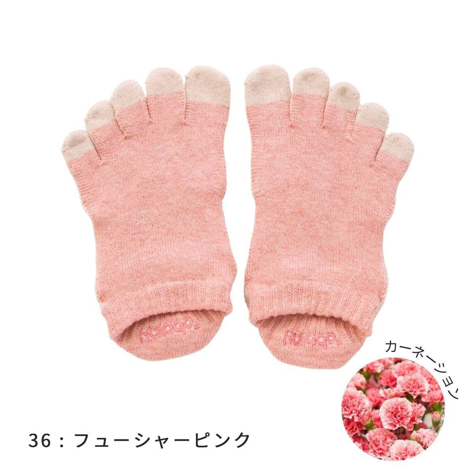 knitido ベーシック・エアークッション ボタニカルダイ ツートンカラー アンクル 5本指ソックス 23-25cm