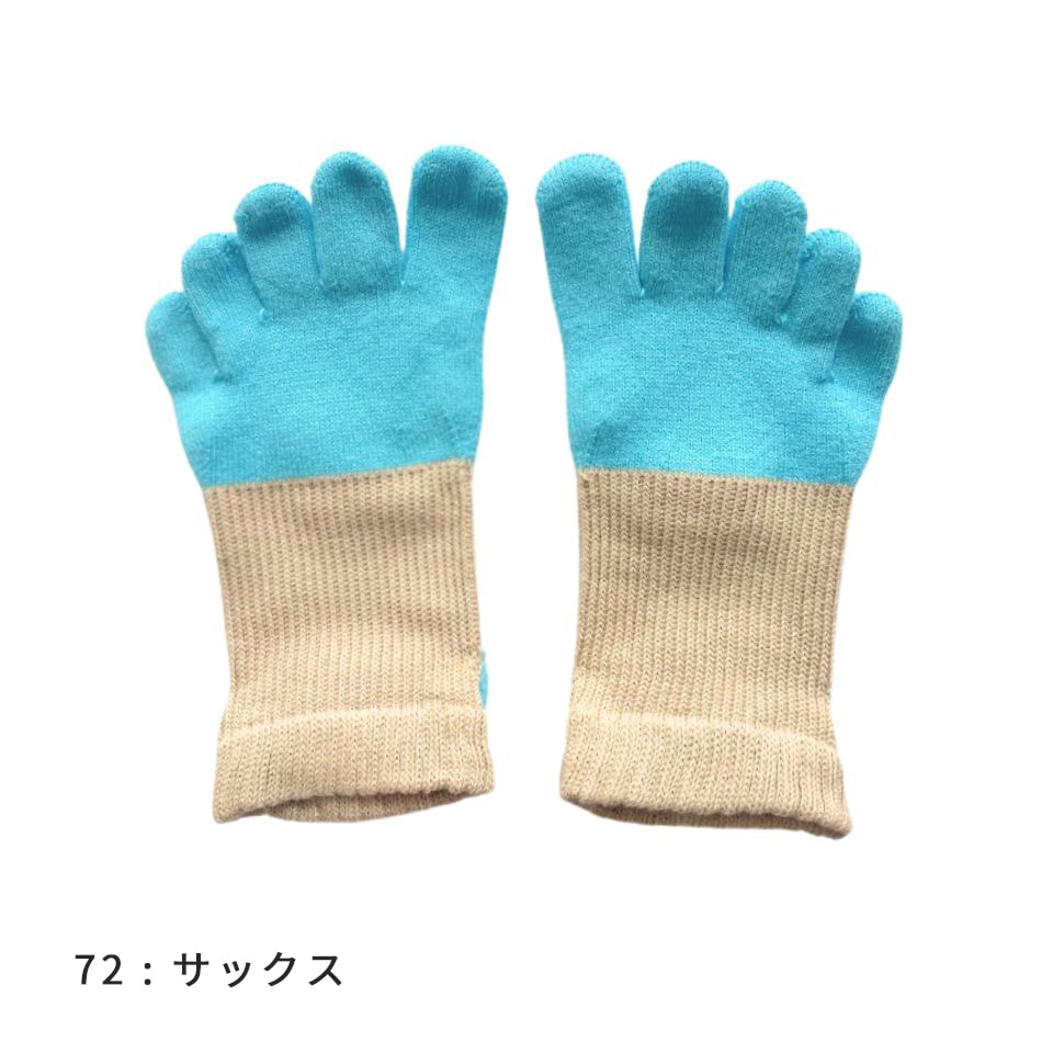 knitido ビューティー・エアークッション バイカラーリブ アンクル 5本指ソックス 23-25cm