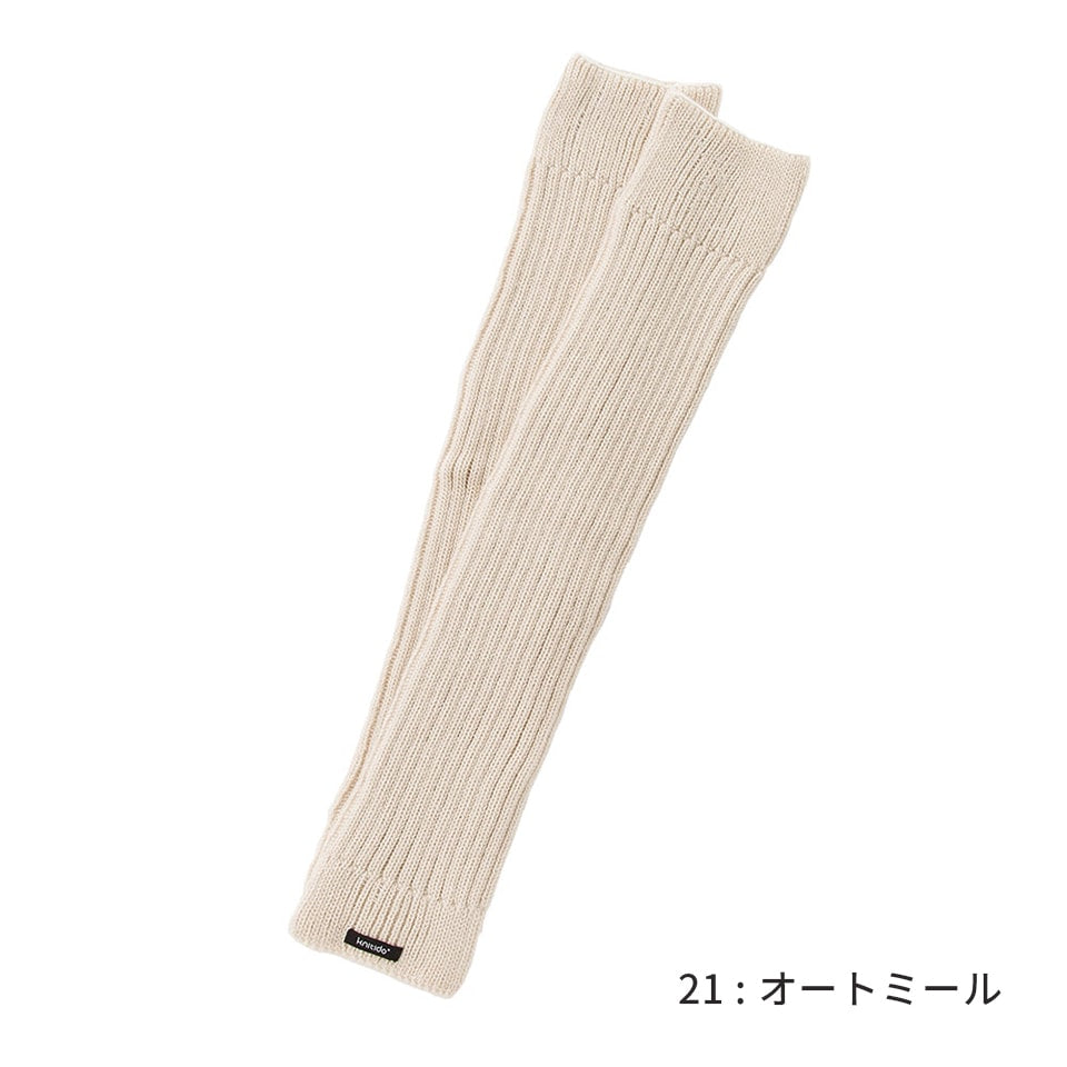 knitido ウール混 ソフトリブ ロングレッグウォーマー