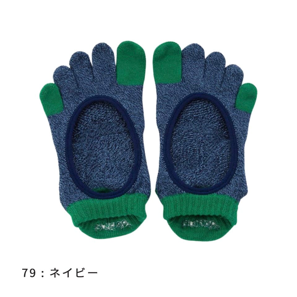 knitido ベーシック・エアークッション 撚杢バイカラー カバー 5本指ソックス 23-25cm