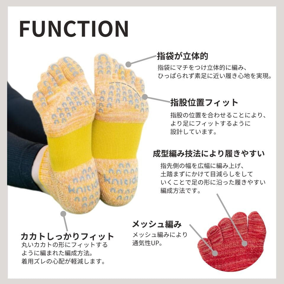 knitido ラン・エアークッション バイカラー アンクル 5本指ソックス
