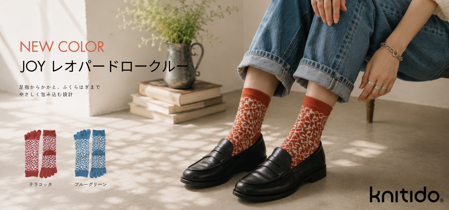 ニッティド|5本指ソックス