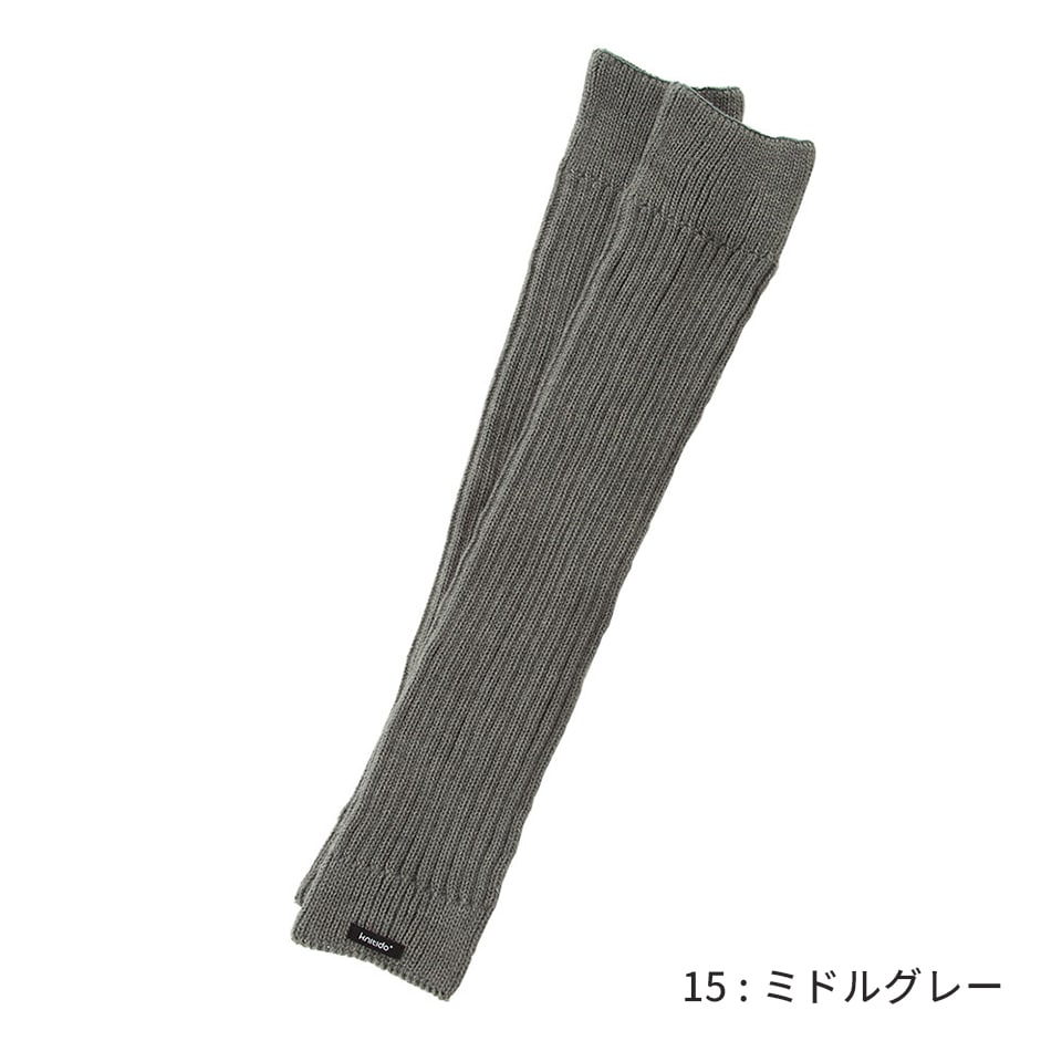 knitido ウール混 ソフトリブ ロングレッグウォーマー