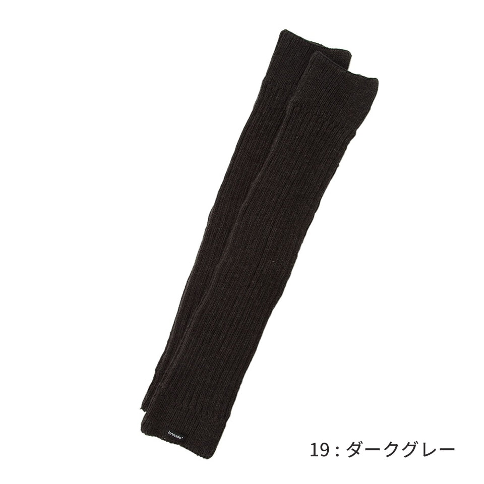 knitido ウール混 ソフトリブ ロングレッグウォーマー