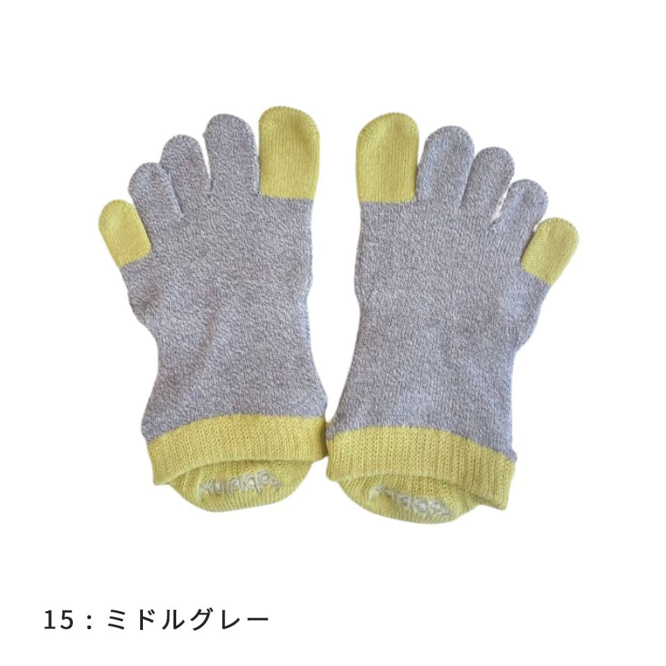 knitido ベーシック・エアークッション 撚杢バイカラー アンクル 5本指ソックス 23-25cm