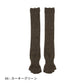 knitido ウール混 ネップ  リブ ロングトレンカ 23-25cm