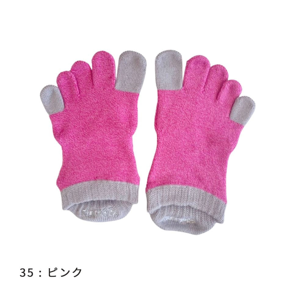 knitido ベーシック・エアークッション 撚杢バイカラー アンクル 5本指ソックス 23-25cm