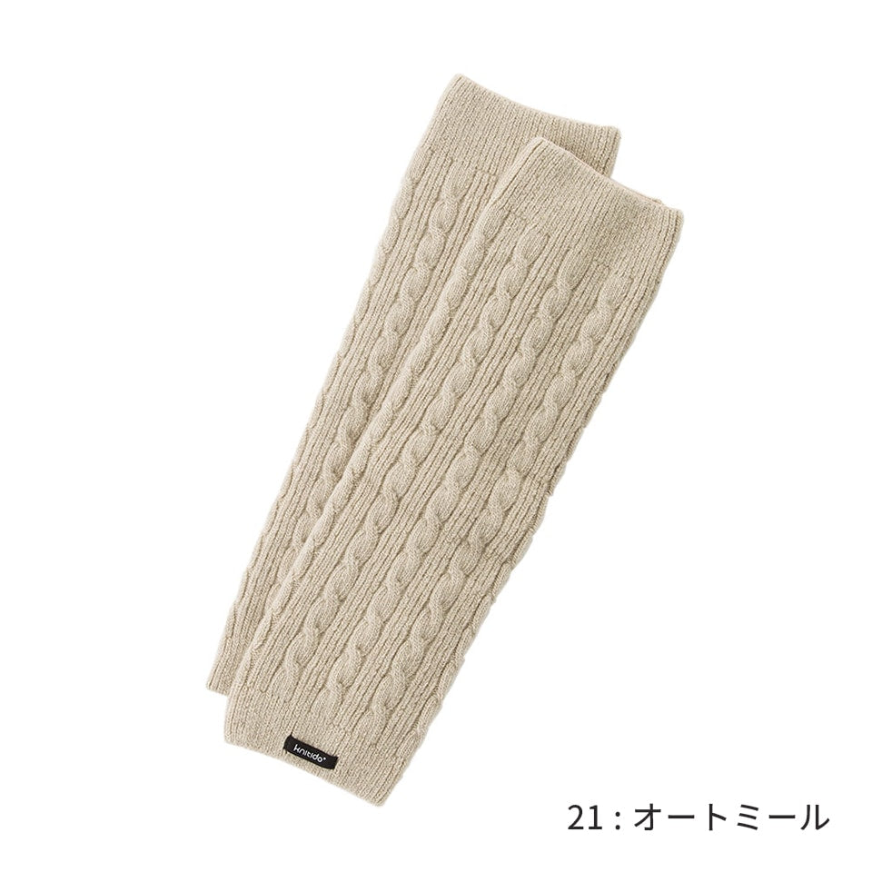 knitido ウール混  ケーブル  レッグウォーマー