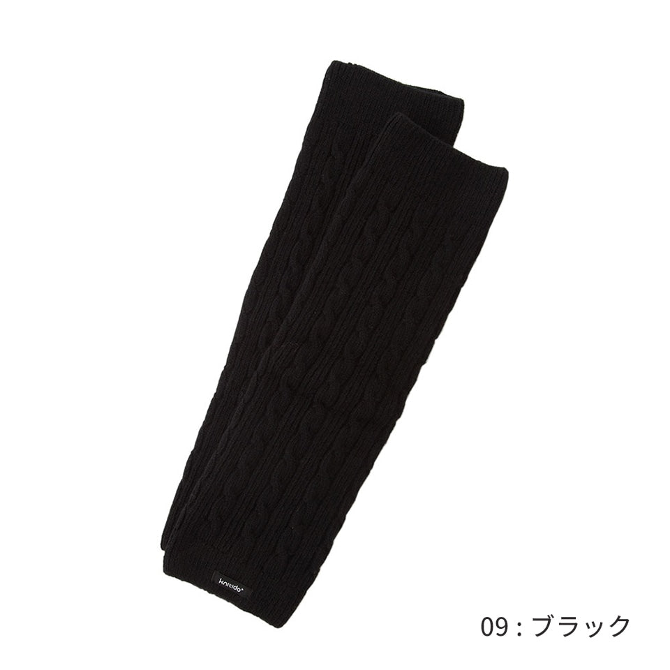 knitido ウール混  ケーブル  レッグウォーマー