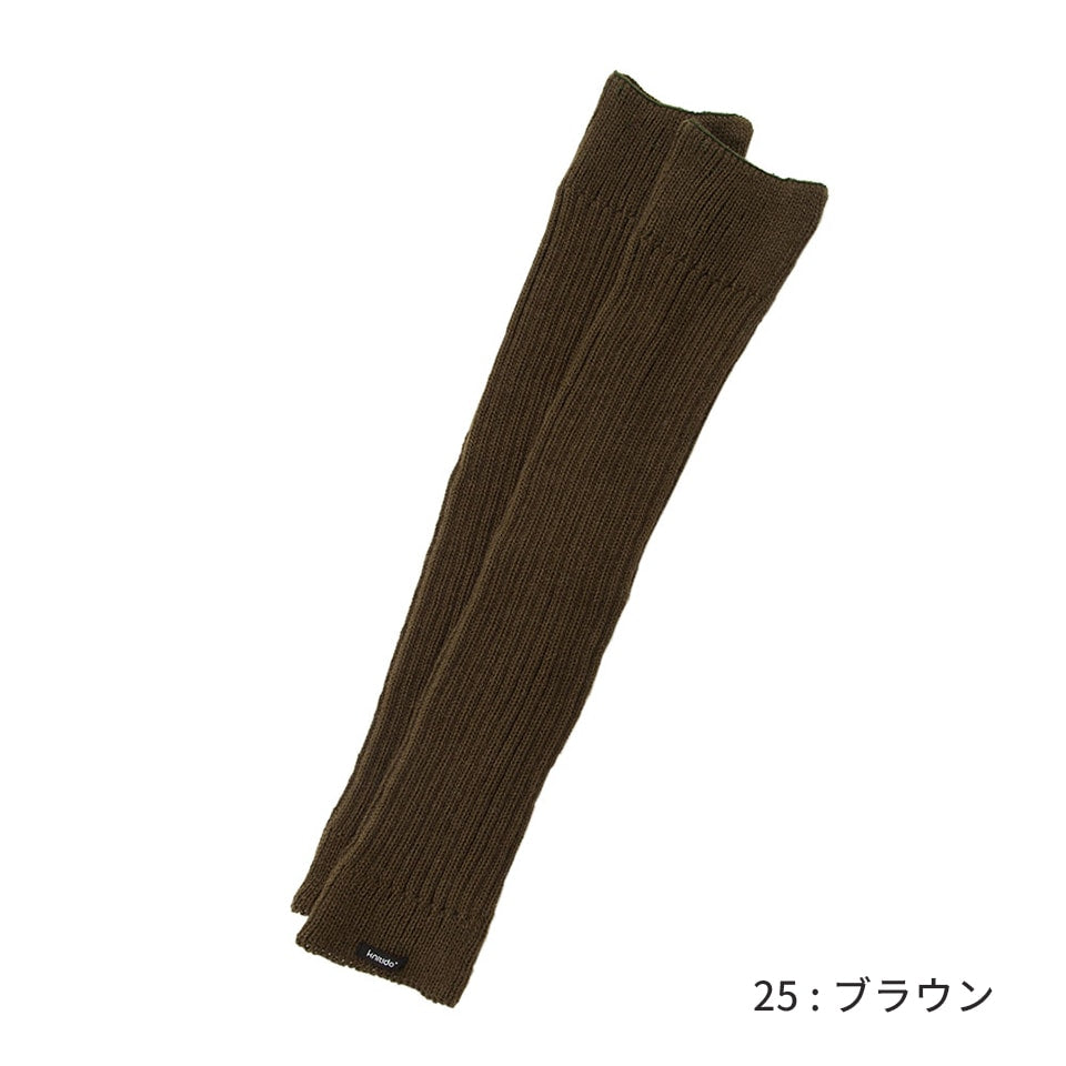 knitido ウール混 ソフトリブ ロングレッグウォーマー