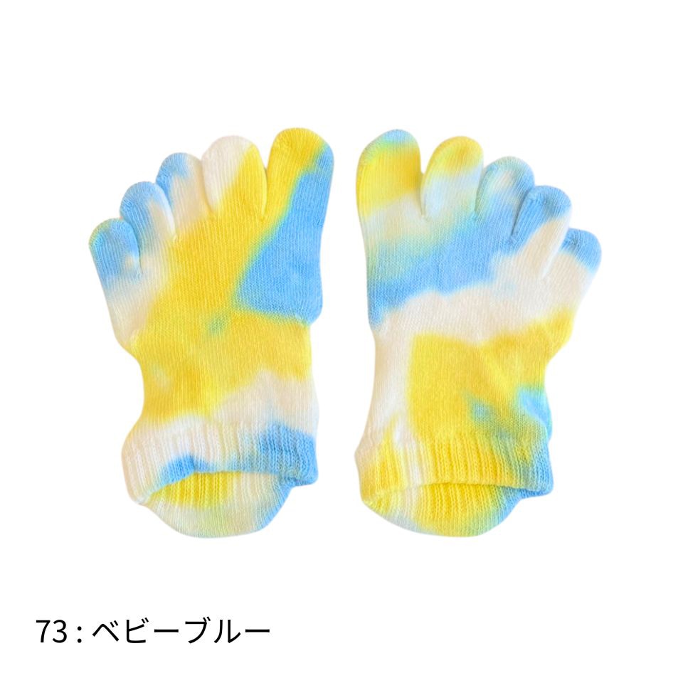 knitido ベーシック・エアークッション タイダイ染め アンクル 5本指ソックス