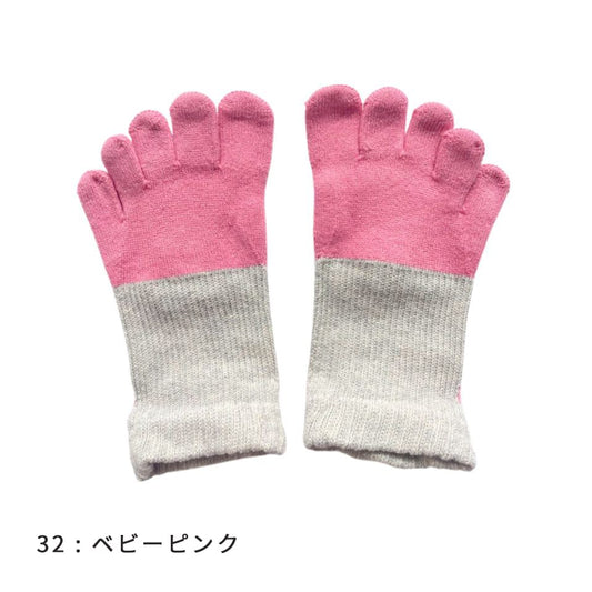 ビューティー・エアークッション バイカラーリブ アンクル 5本指ソックス