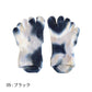 knitido ベーシック・エアークッション タイダイ染め アンクル 5本指ソックス
