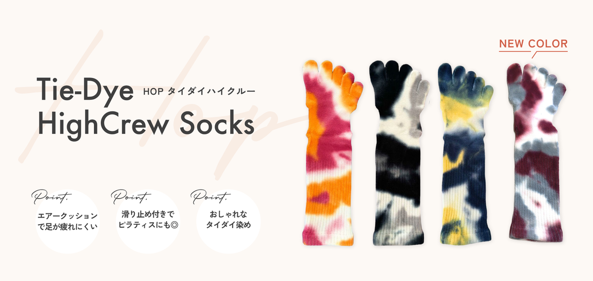 ニッティド｜5本指ソックス